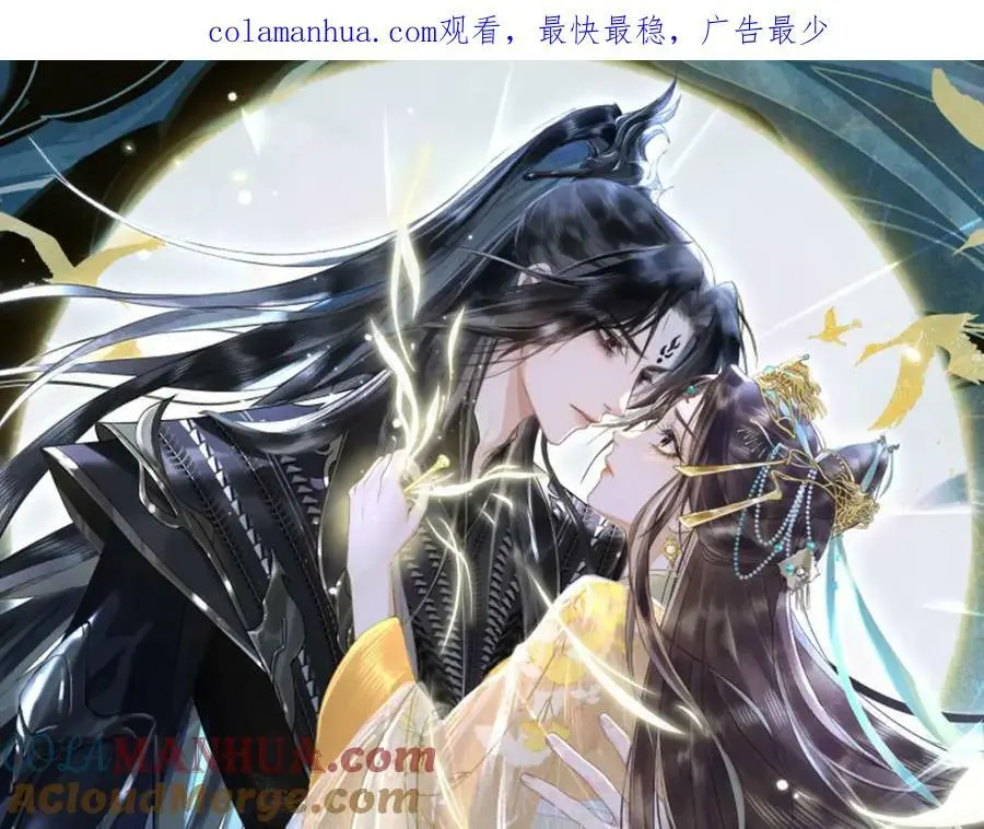 第十四话 只有我能对他动手 第1页