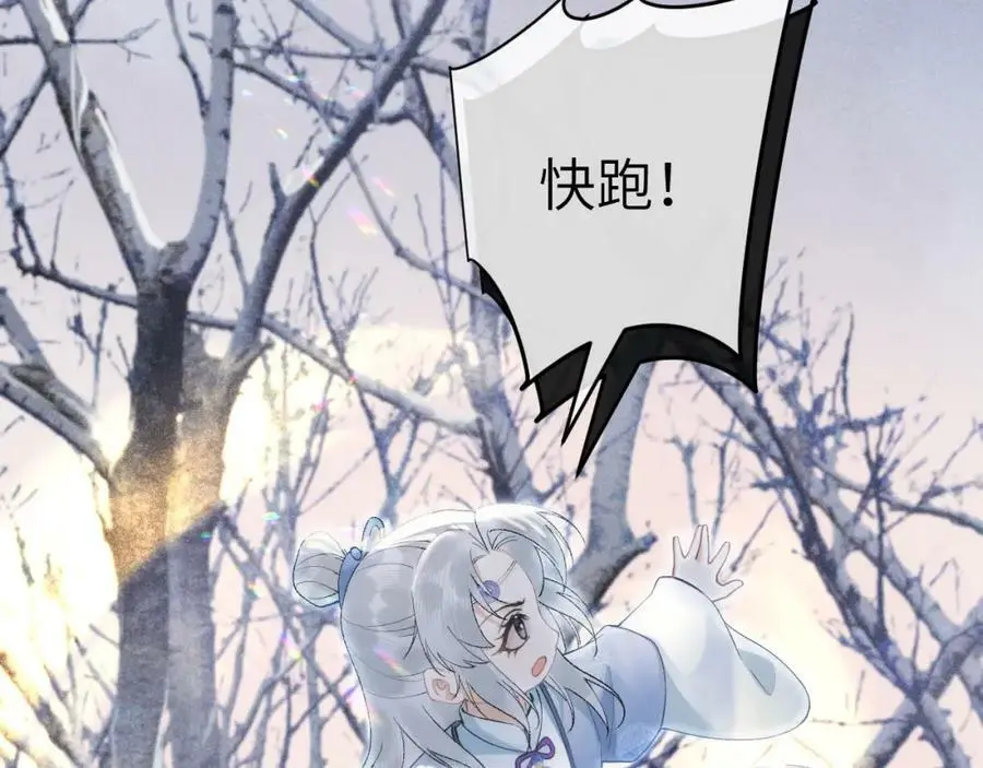 第十四话 只有我能对他动手 第11页