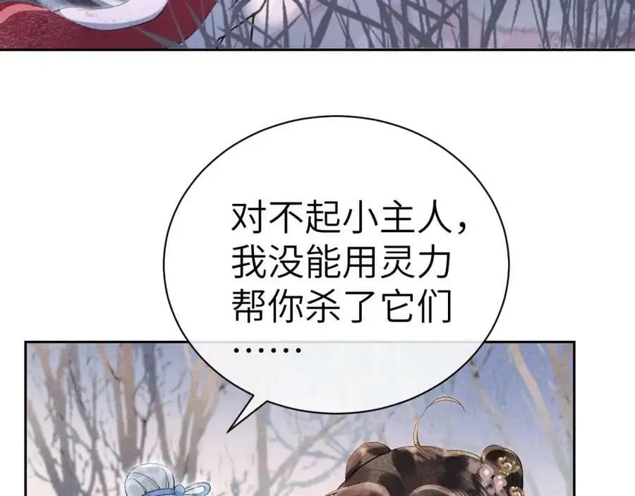 第十四话 只有我能对他动手 第18页