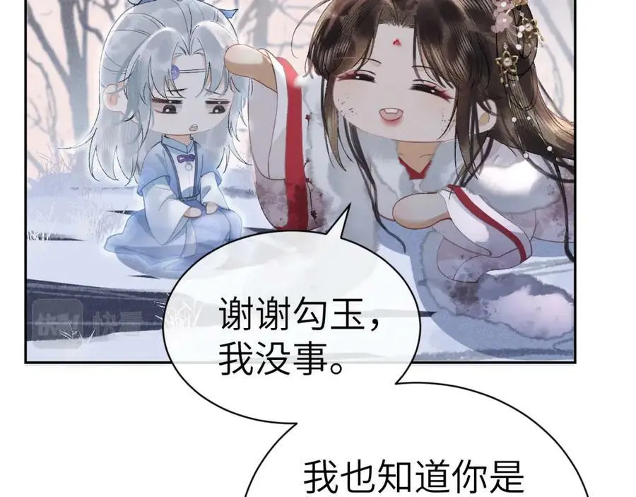 第十四话 只有我能对他动手 第19页