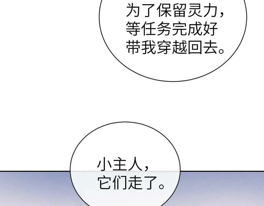 第十四话 只有我能对他动手 第20页