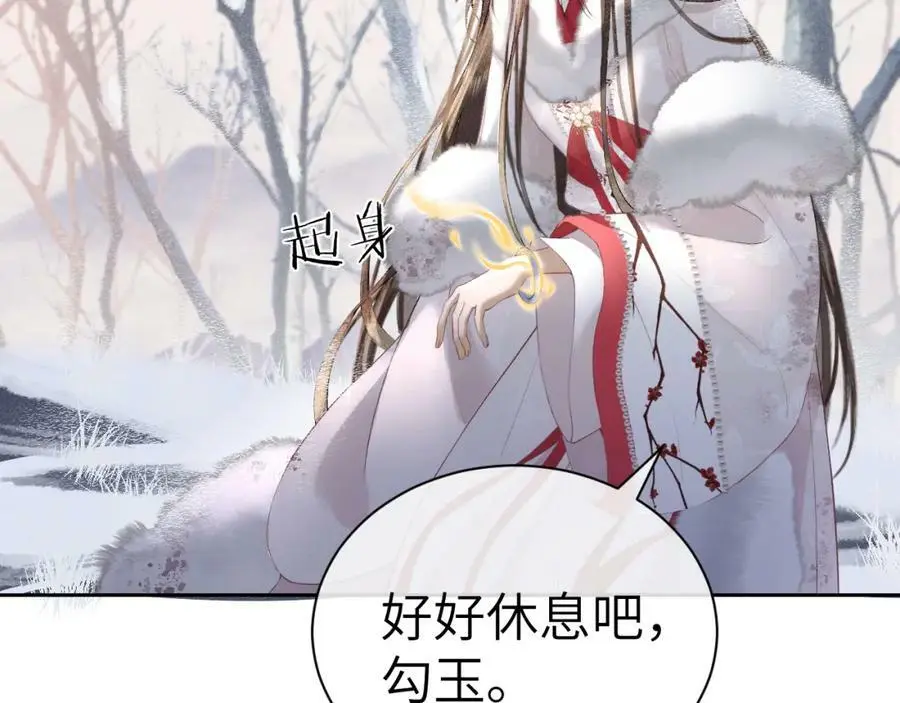 第十四话 只有我能对他动手 第23页
