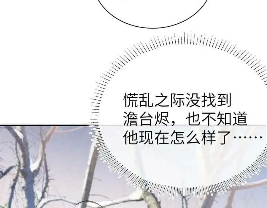 第十四话 只有我能对他动手 第24页