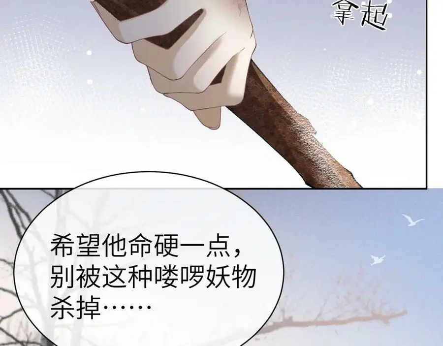 第十四话 只有我能对他动手 第27页