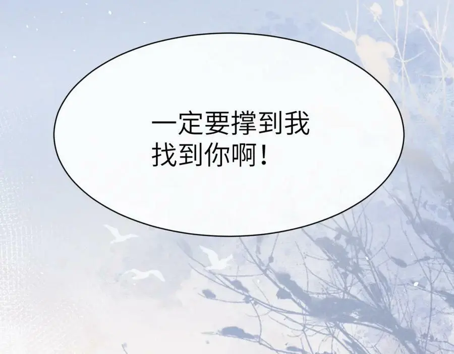 第十四话 只有我能对他动手 第30页