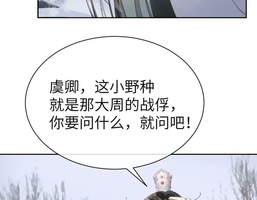 第十四话 只有我能对他动手 第36页