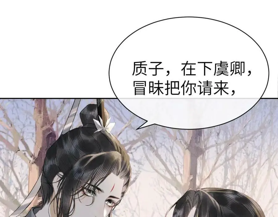第十四话 只有我能对他动手 第40页