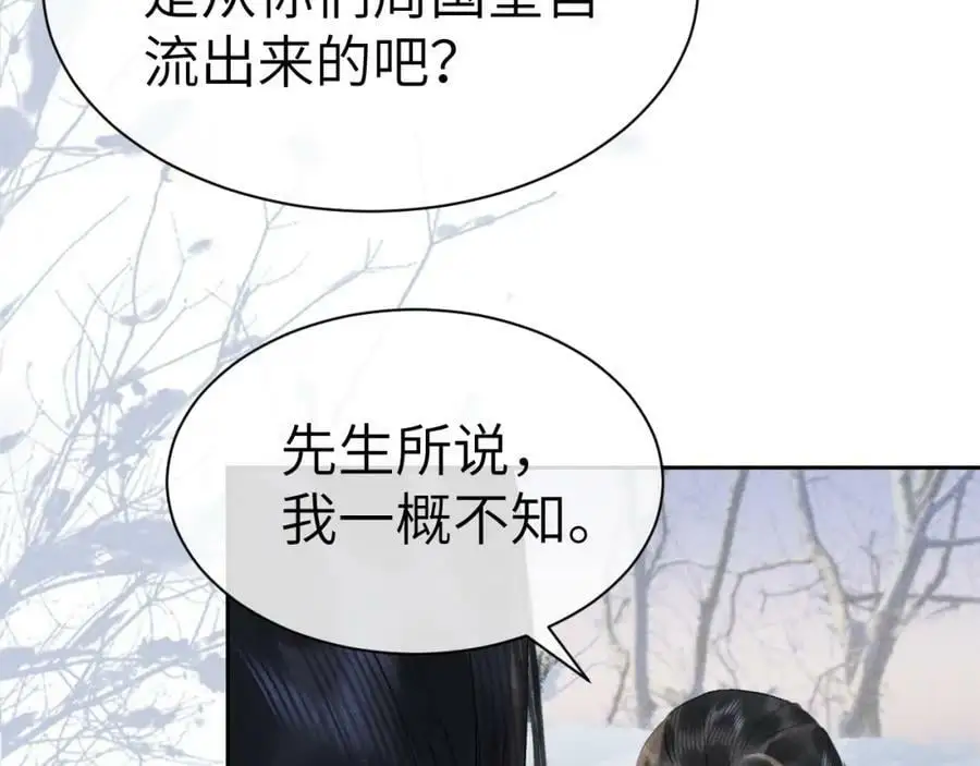 第十四话 只有我能对他动手 第42页