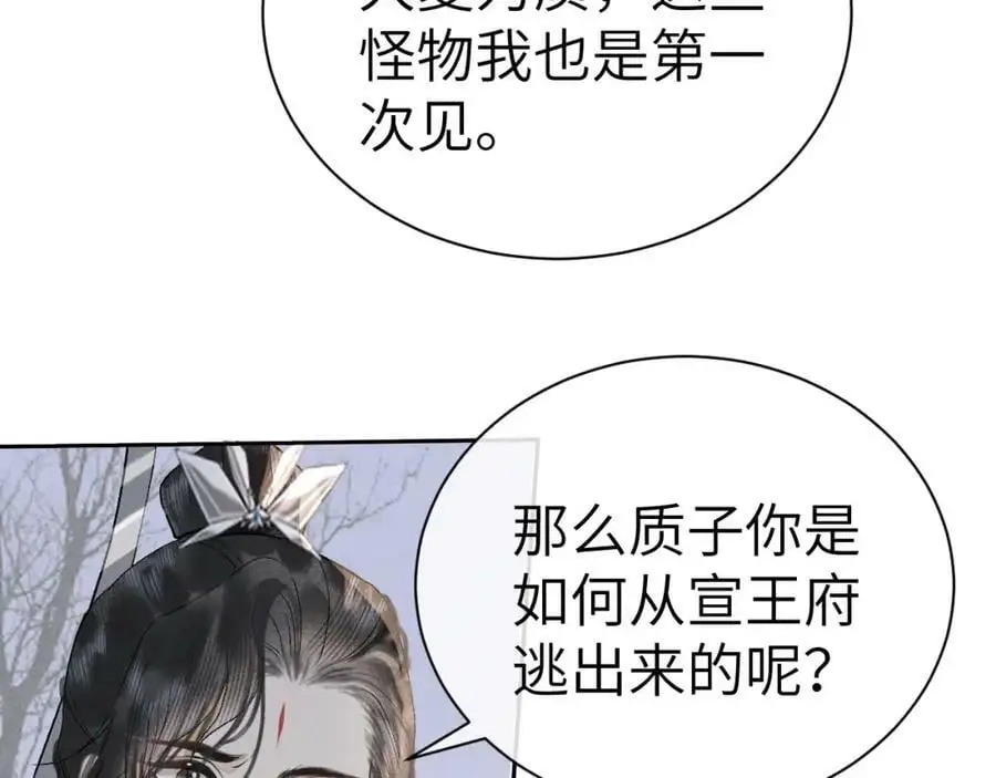 第十四话 只有我能对他动手 第44页
