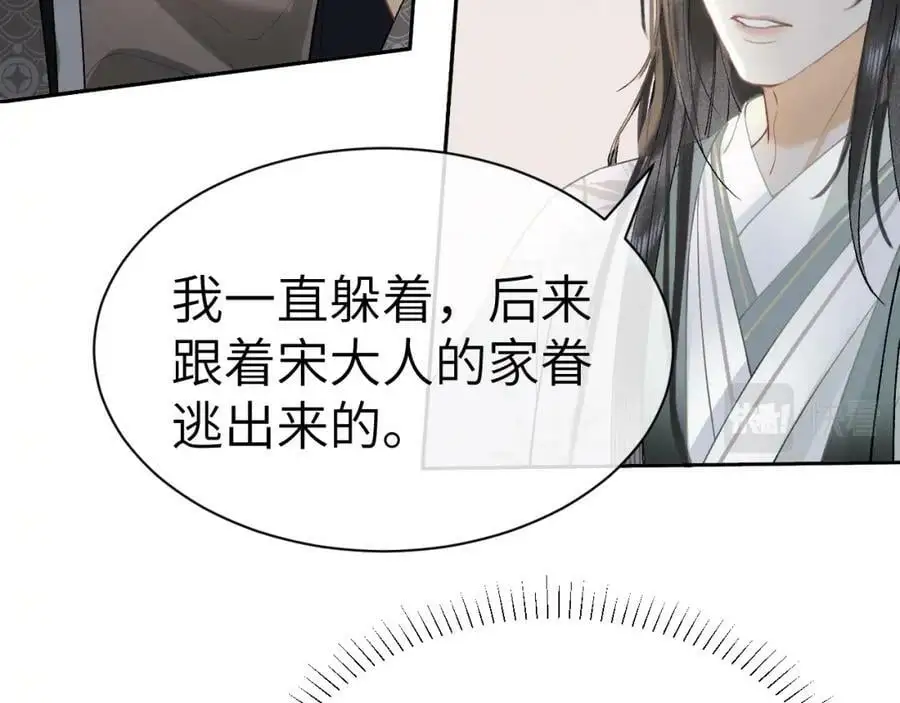 第十四话 只有我能对他动手 第46页