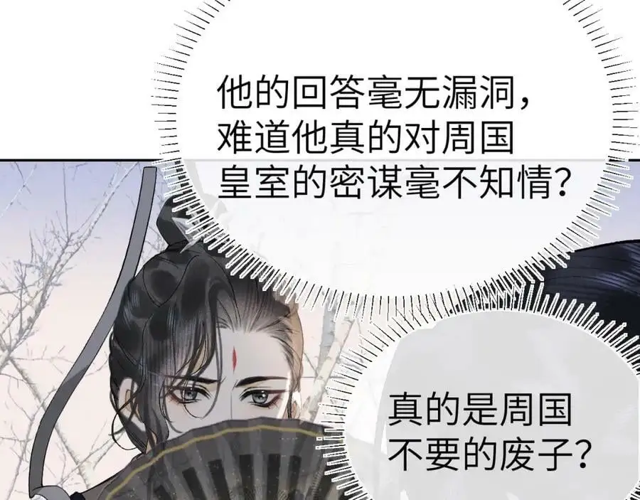 第十四话 只有我能对他动手 第47页