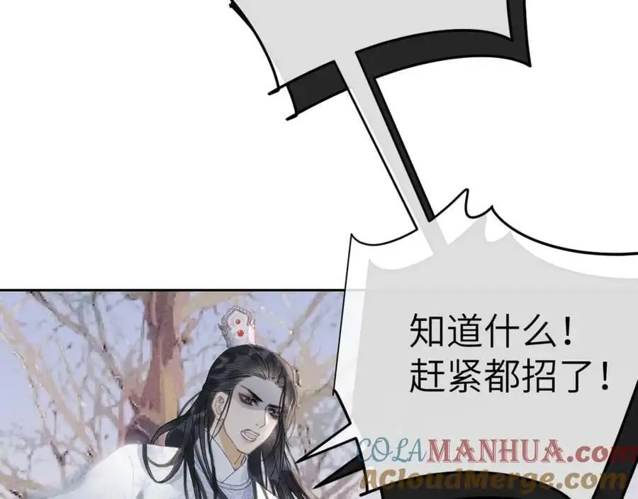 第十四话 只有我能对他动手 第49页