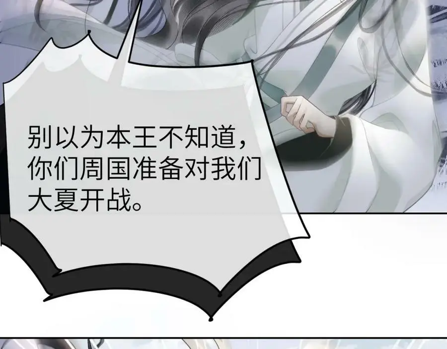第十四话 只有我能对他动手 第51页