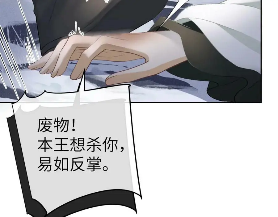 第十四话 只有我能对他动手 第54页