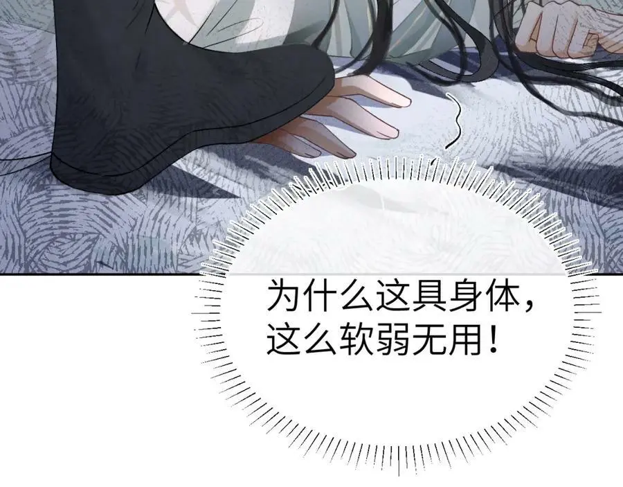 第十四话 只有我能对他动手 第56页