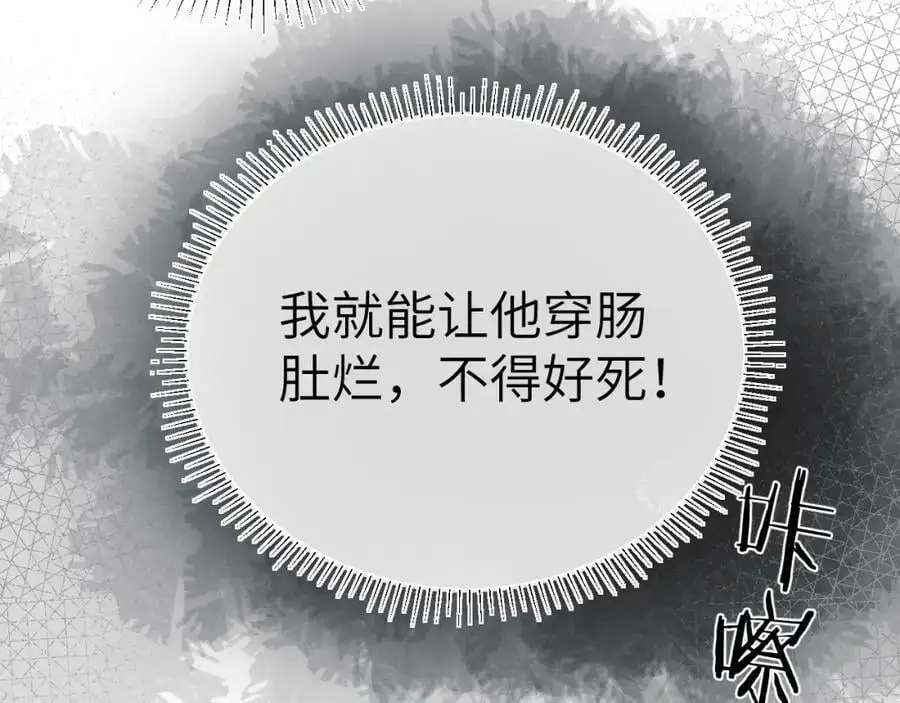 第十四话 只有我能对他动手 第59页