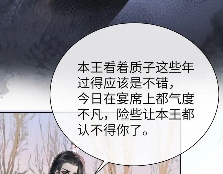 第十四话 只有我能对他动手 第66页