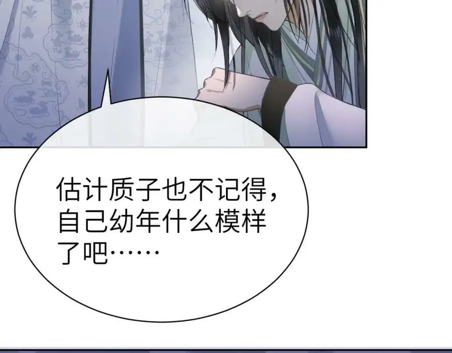 第十四话 只有我能对他动手 第68页