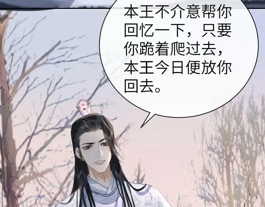 第十四话 只有我能对他动手 第70页