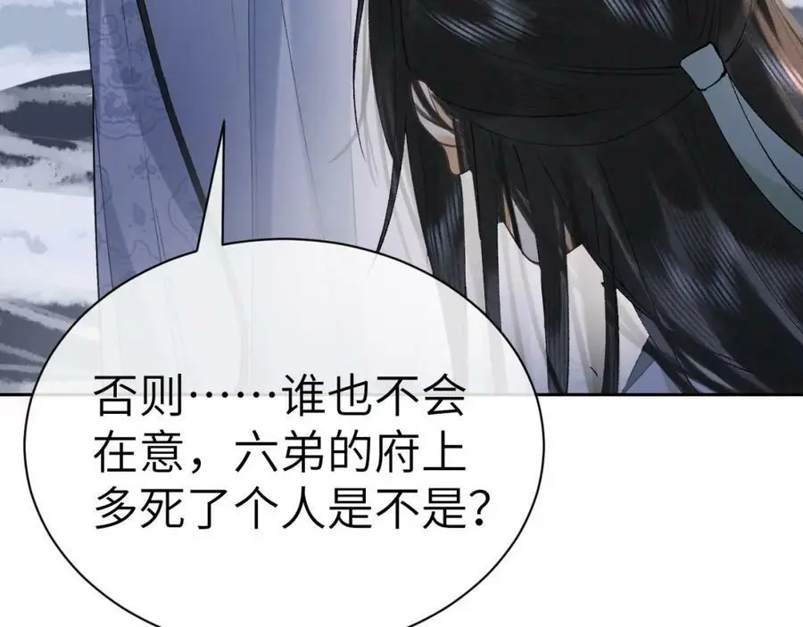 第十四话 只有我能对他动手 第72页