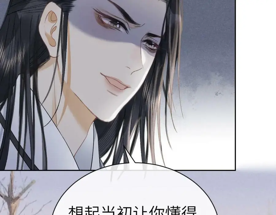 第十四话 只有我能对他动手 第76页