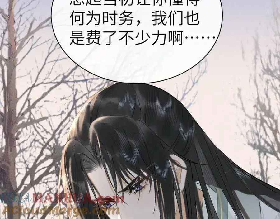 第十四话 只有我能对他动手 第77页