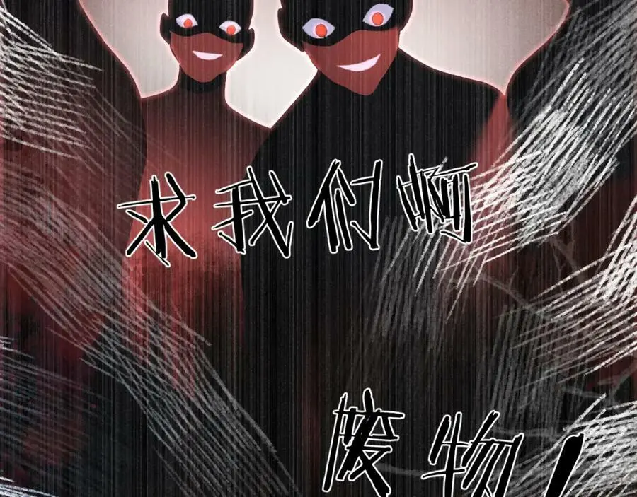 第十四话 只有我能对他动手 第83页