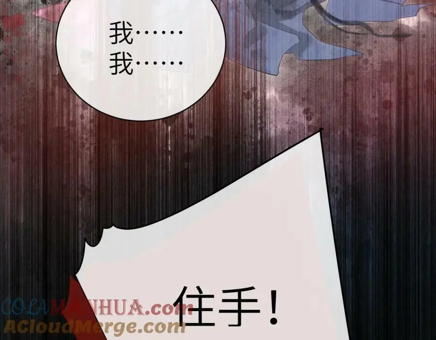第十四话 只有我能对他动手 第85页