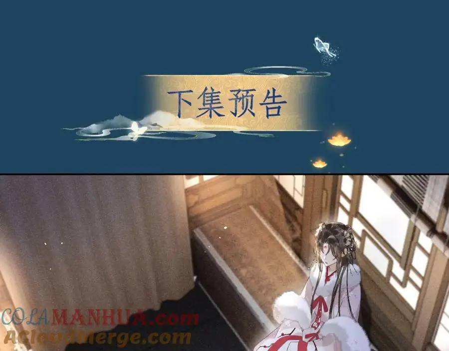 第十四话 只有我能对他动手 第97页