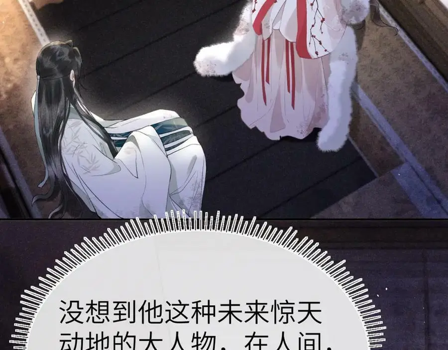 第十四话 只有我能对他动手 第98页