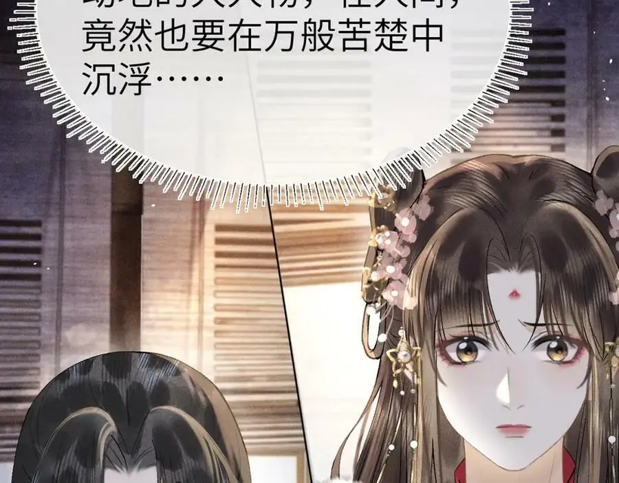 第十四话 只有我能对他动手 第99页