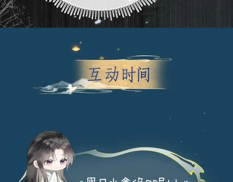 第十四话 只有我能对他动手 第102页