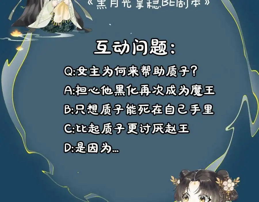 第十四话 只有我能对他动手 第103页