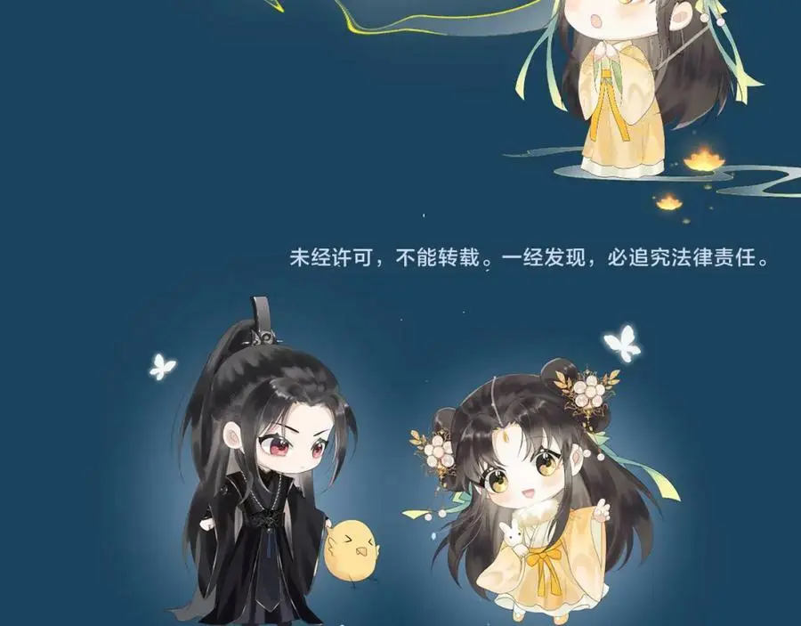 第十四话 只有我能对他动手 第104页