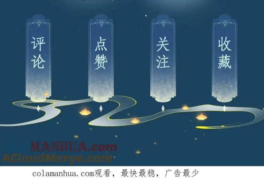 第十四话 只有我能对他动手 第105页