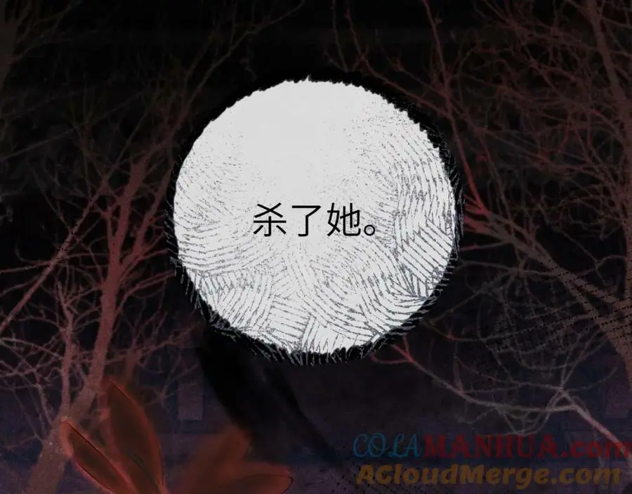 第十三话 如今的你让我战栗 第5页