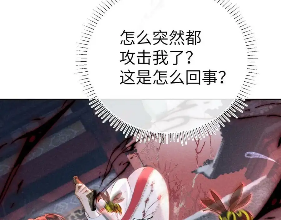 第十三话 如今的你让我战栗 第16页