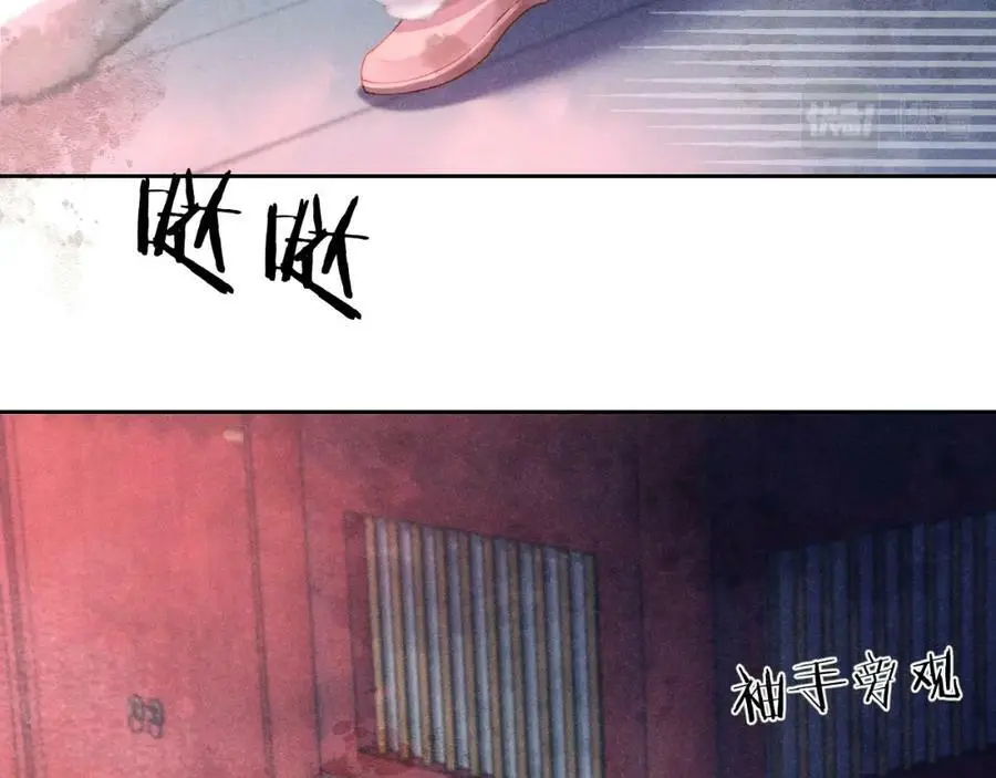 第十三话 如今的你让我战栗 第23页