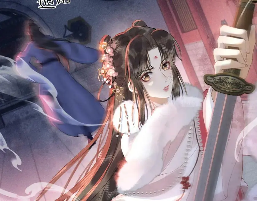 第十三话 如今的你让我战栗 第32页