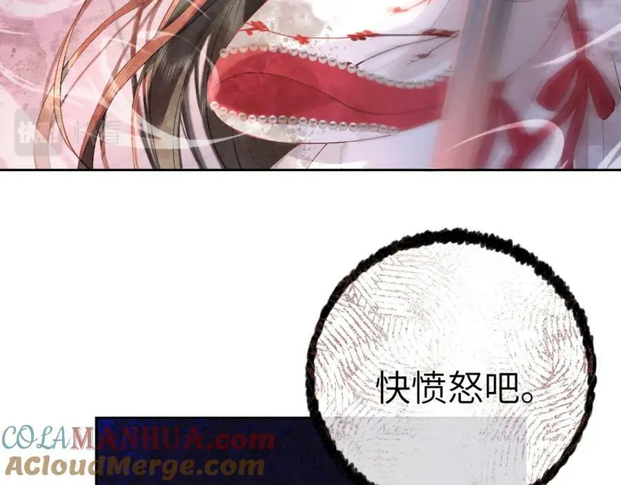 第十三话 如今的你让我战栗 第33页