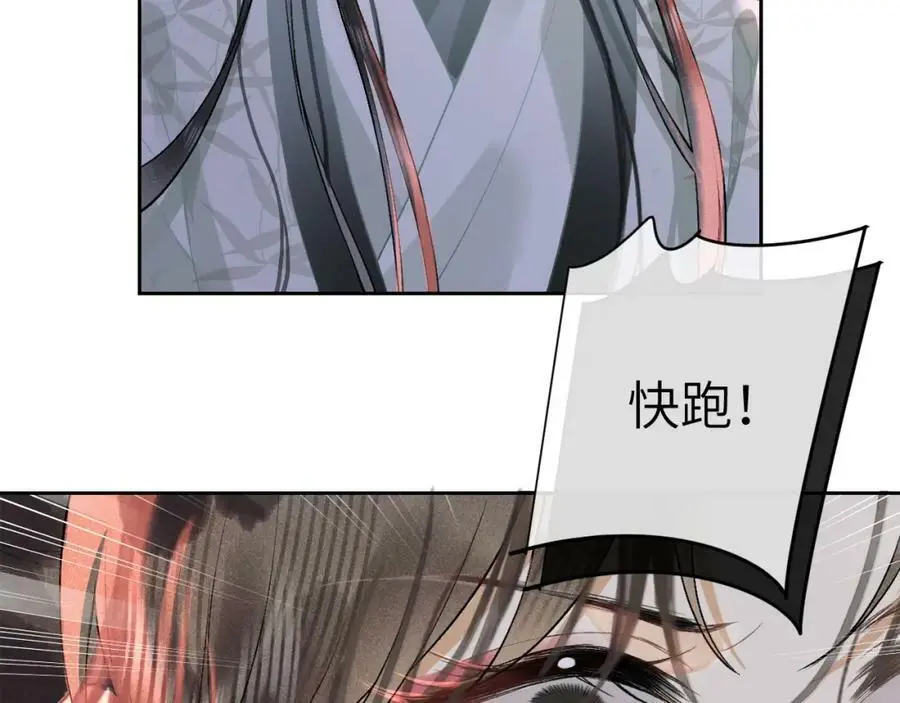 第十三话 如今的你让我战栗 第35页