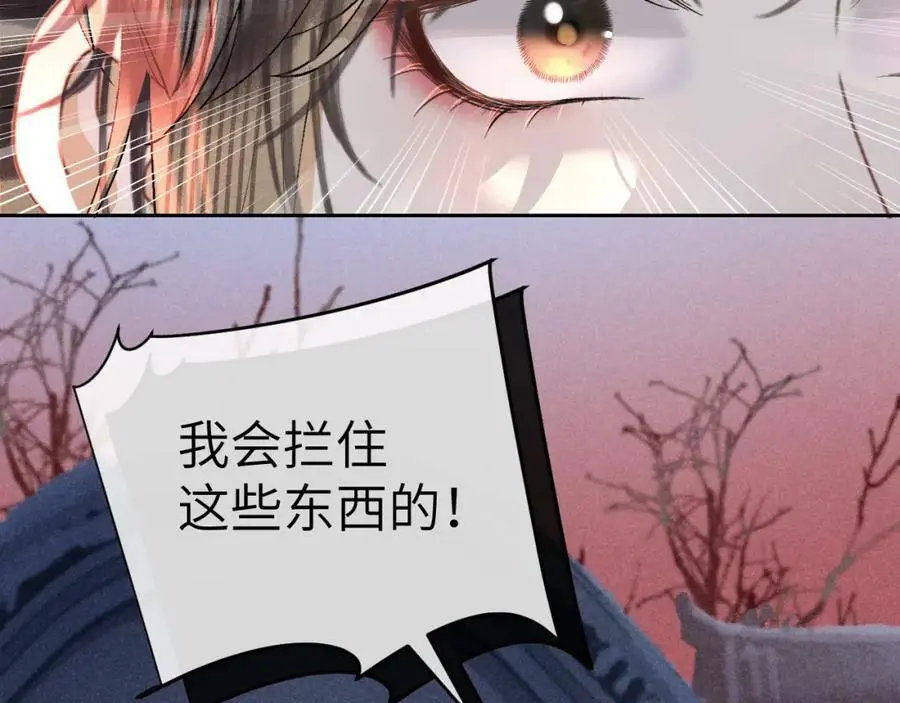 第十三话 如今的你让我战栗 第36页