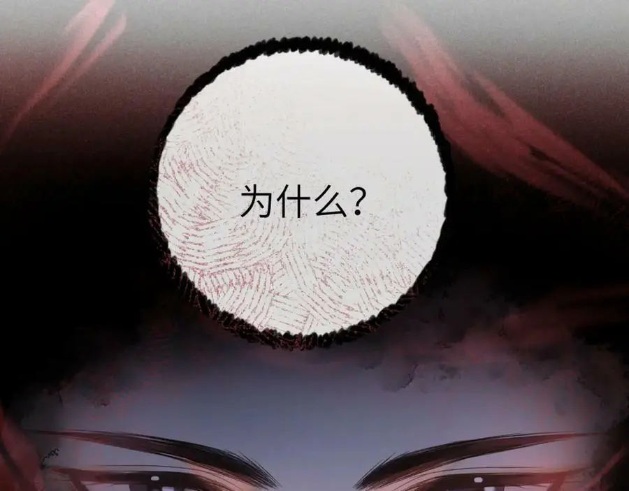 第十三话 如今的你让我战栗 第39页
