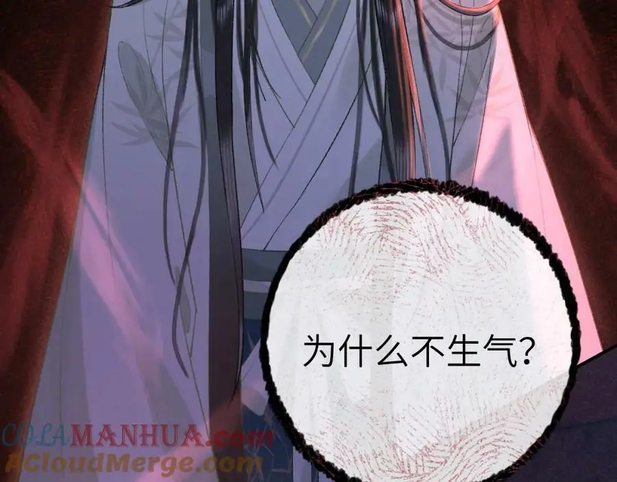 第十三话 如今的你让我战栗 第41页