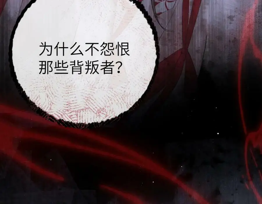 第十三话 如今的你让我战栗 第44页