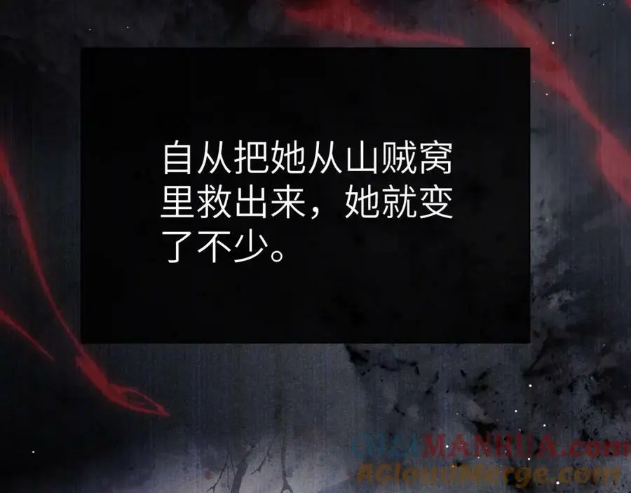 第十三话 如今的你让我战栗 第45页