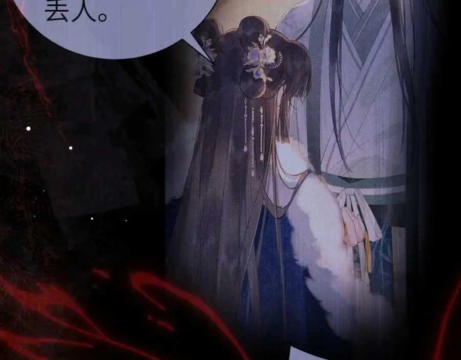 第十三话 如今的你让我战栗 第48页