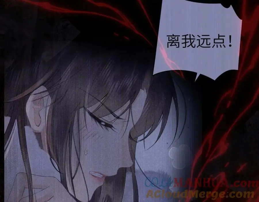 第十三话 如今的你让我战栗 第49页