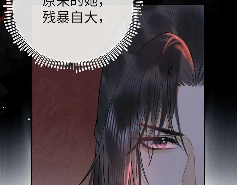 第十三话 如今的你让我战栗 第51页