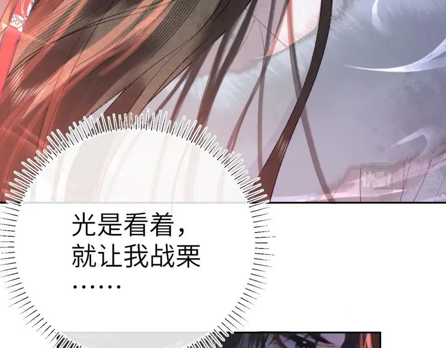 第十三话 如今的你让我战栗 第56页